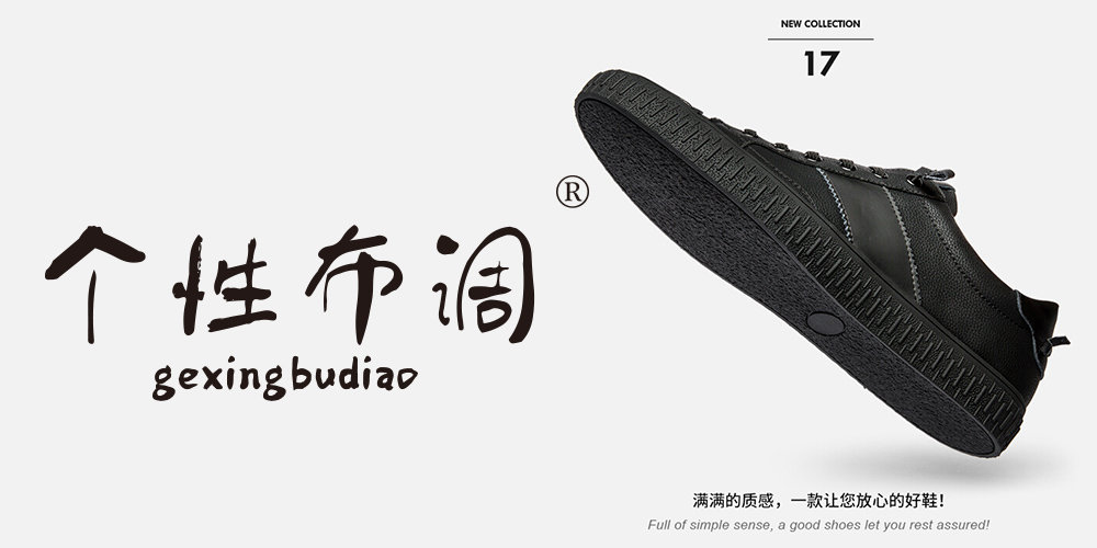 個性布調(diào)商標(biāo)轉(zhuǎn)讓 第25類服裝鞋帽品牌新機(jī)遇