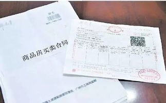 認(rèn)購(gòu)合同與公積金提取及社保、保險(xiǎn)代理相關(guān)協(xié)議解析